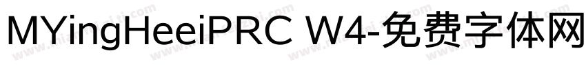 MYingHeeiPRC W4字体转换